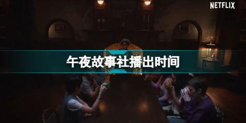 午夜时刻视频,揭秘神秘视频背后的惊悚真相