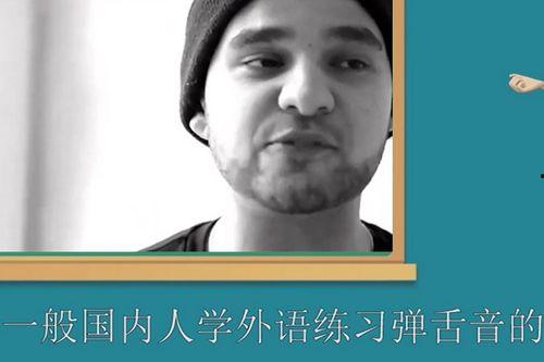 弹舌怎么练视频教程,跟随视频教程轻松掌握弹舌技巧