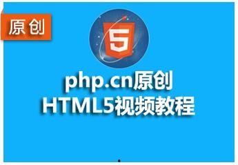 php自学网视频,从入门到精通